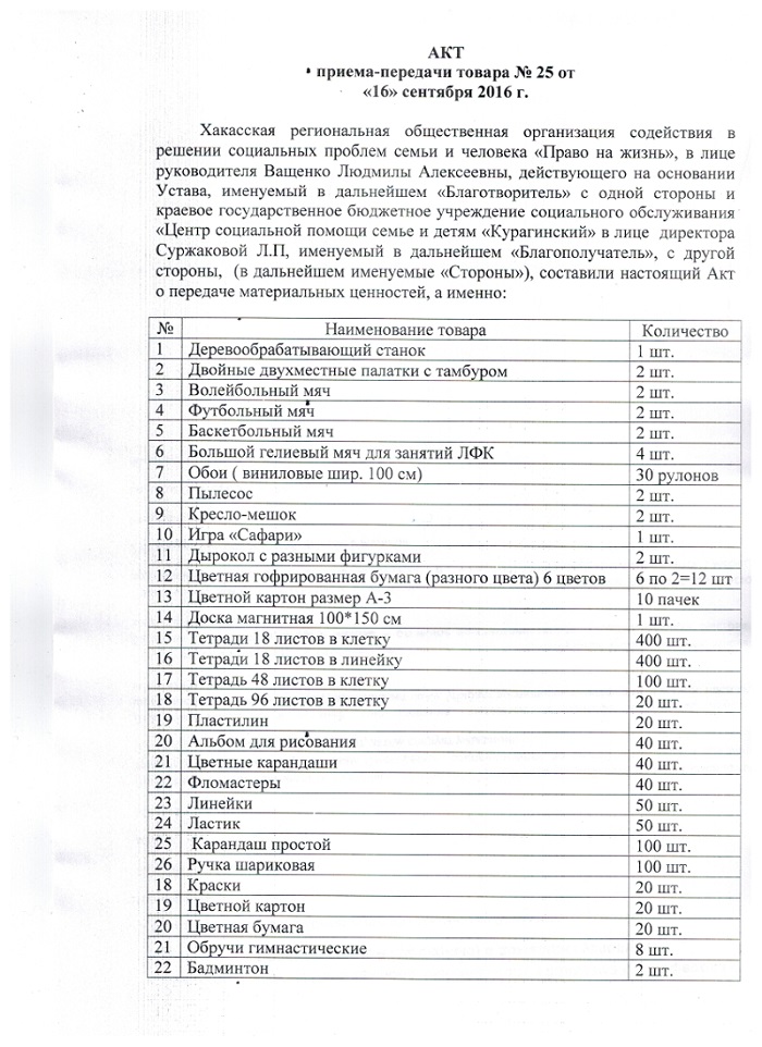 Акт передачи оборудования образец простой