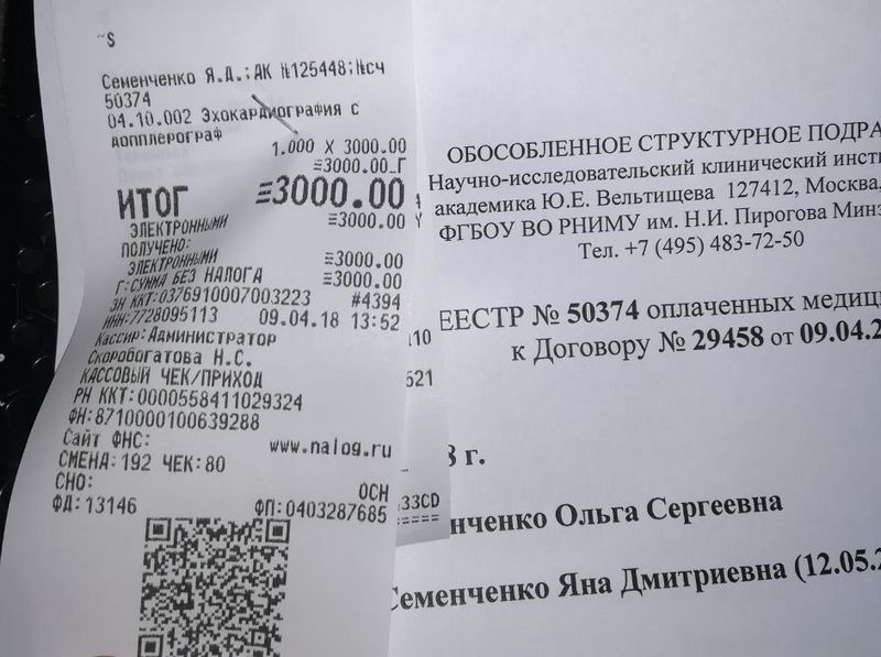 Оплатил 3000 рублей
